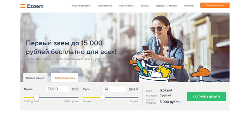 МФО Езаем в Дно
