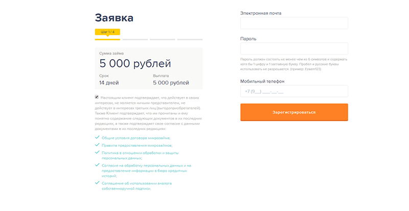 Взять займ в Езаем в Дно