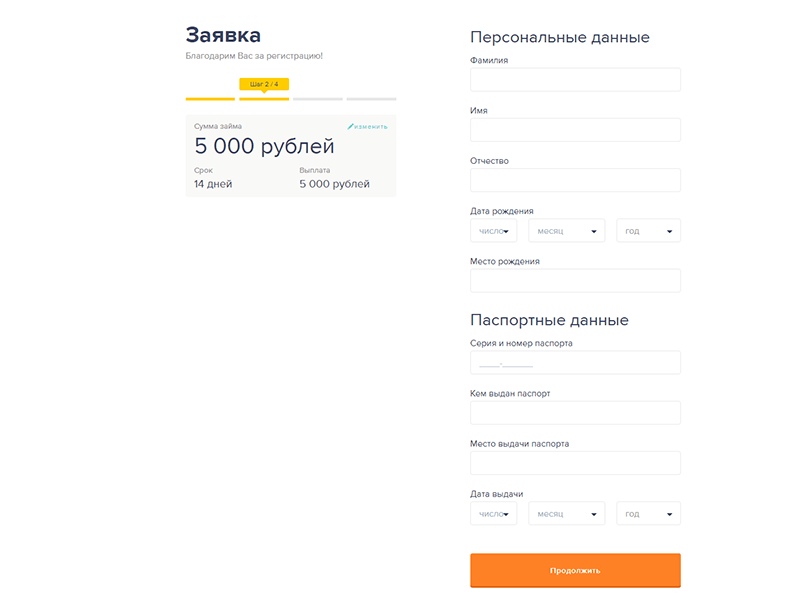 Подача заявки на микрокредит в Езаем в Дно